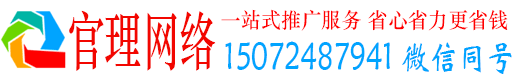 金川官理信息流代理